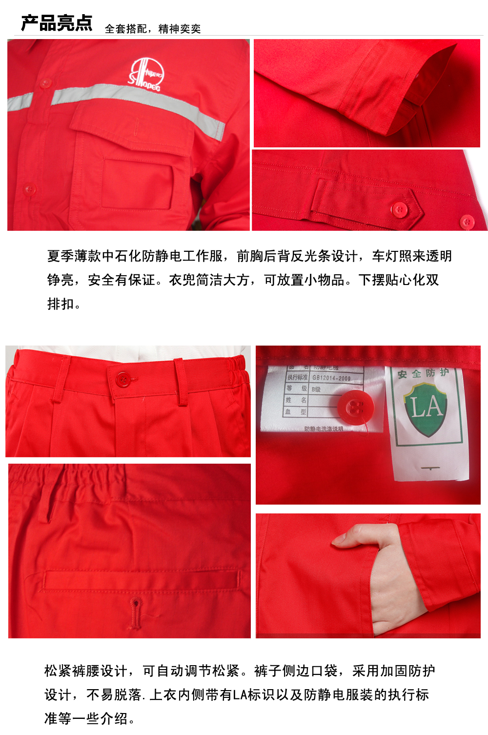 中石化海勃湾工作服